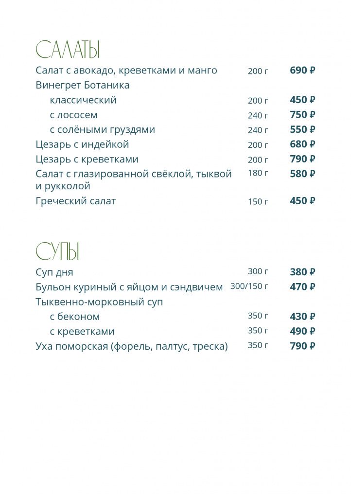 Основное меню 2