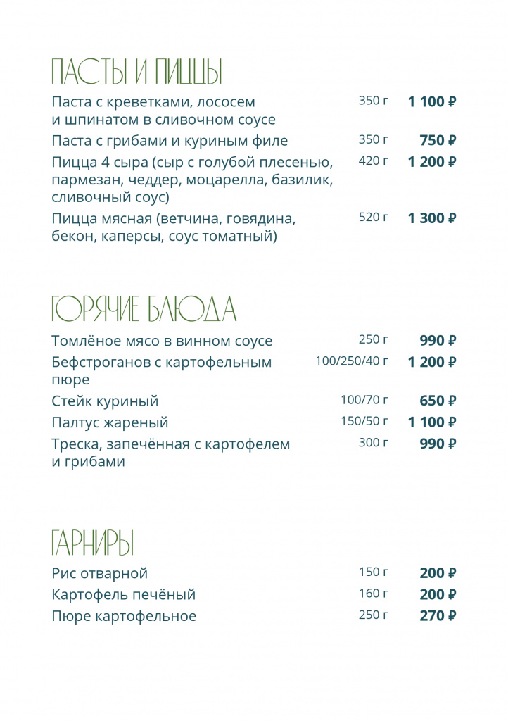 Основное меню 3