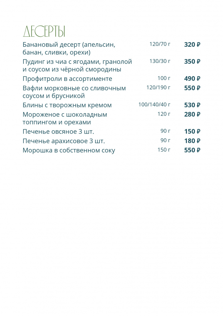 Основное меню 4